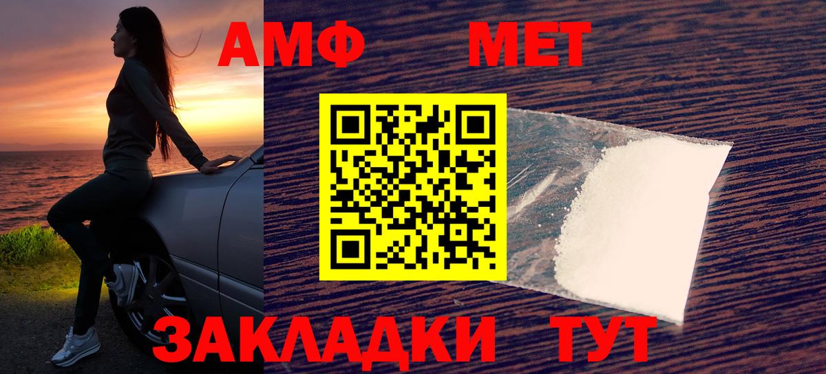 Амфетамин Розовый Ярцево