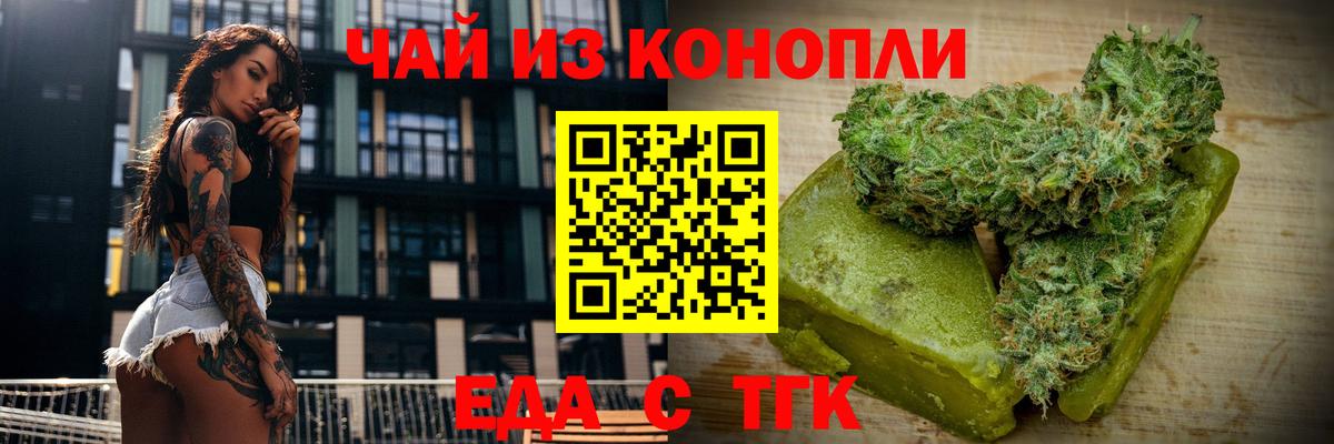 Ярцево  Печенье с ТГК конопля  Вход с VPN 