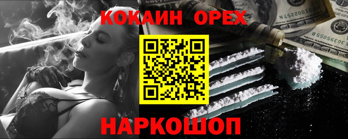 КОКАИН Колумбийский Ярцево