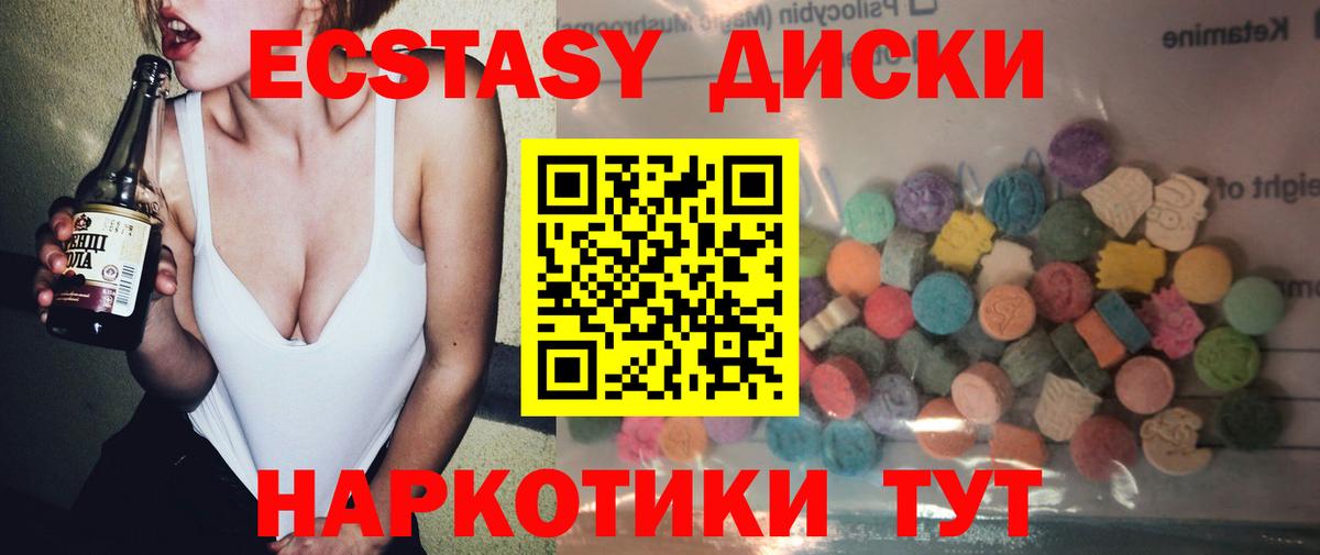 Ярцево  цены   ОМГ ОМГ маркетплейс  Ecstasy ешки  Вход с VPN 