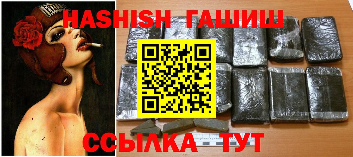 ГАШ hashish Ярцево