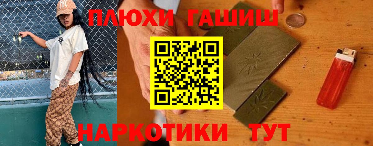Ярцево  ГАШ Premium  ГАШИШ Ice-O-Lator  магазин  наркотиков  Вход с VPN 
