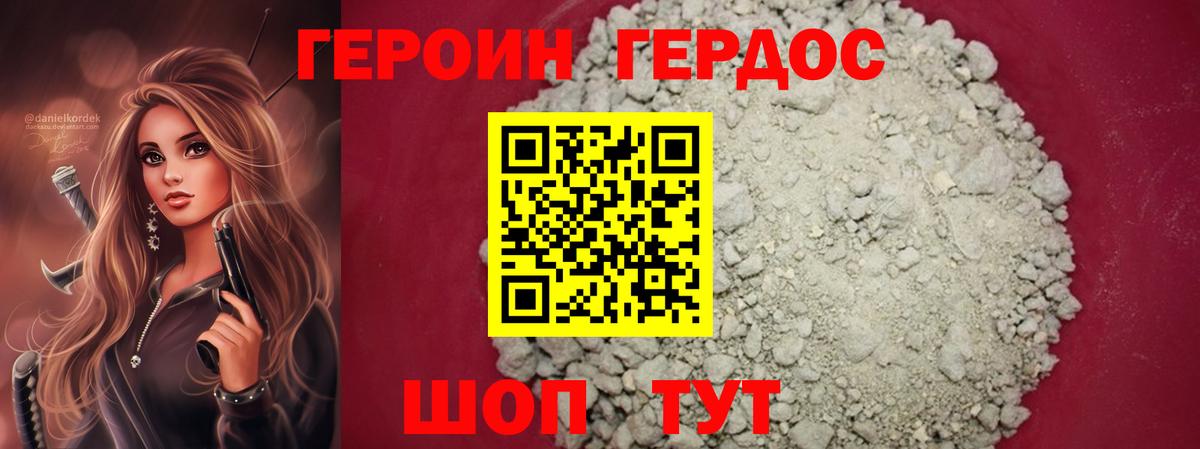 ГЕРОИН Афган  Вход с VPN  Героин  Ярцево 