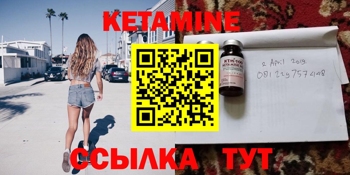 Ярцево  даркнет состав  Вход с VPN  Кетамин ketamine  КЕТАМИН ketamine 