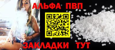 ALPHA-PVP Малгобек