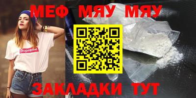 мефедрон VHQ Малоярославец