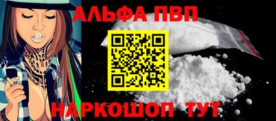ALPHA-PVP Малгобек