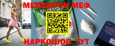 мефедрон VHQ Малоярославец