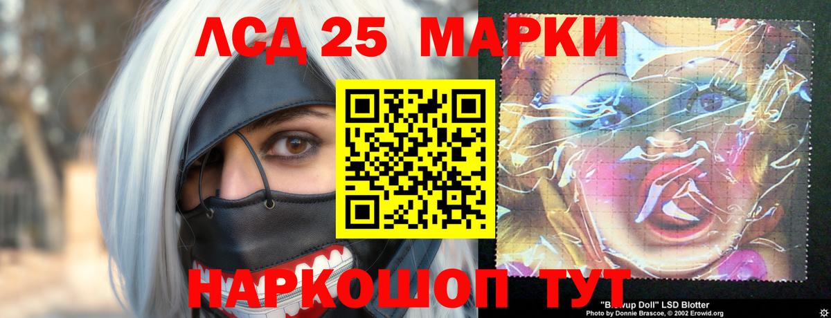 LSD-25 экстази кислота Ярцево