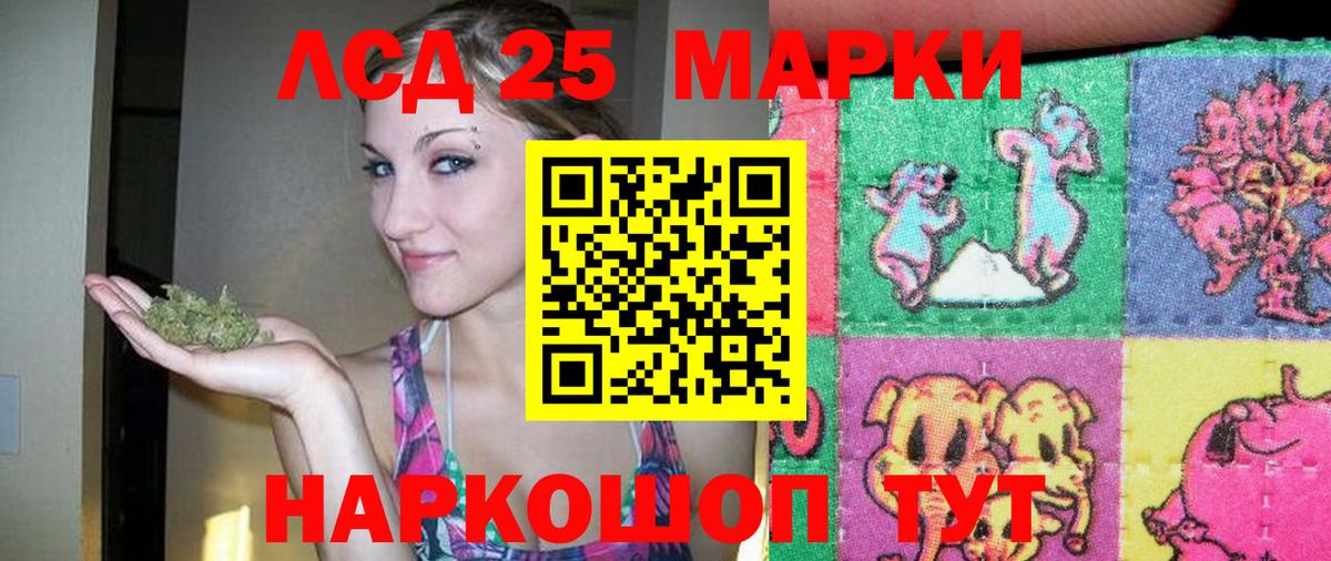 ЛСД экстази кислота  LSD-25 экстази кислота  Лсд 25 экстази  Ярцево  Вход с VPN 