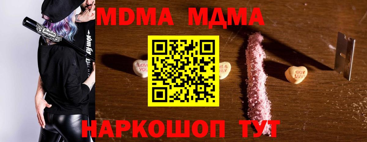 MDMA Molly Ярцево
