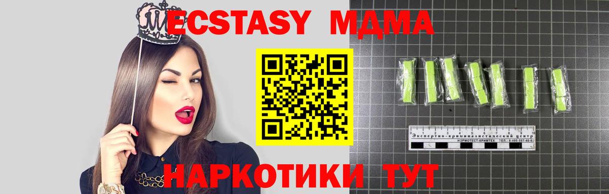 Ярцево  MDMA  Вход с VPN  МДМА молли 
