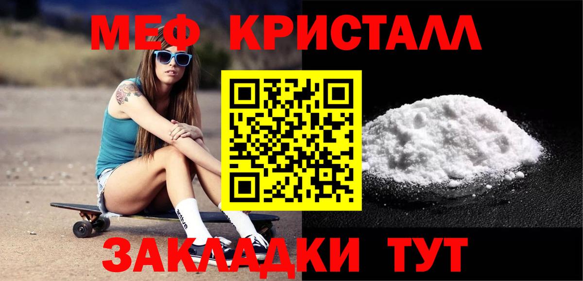 сколько стоит  Меф VHQ  Вход с VPN  МЯУ-МЯУ  МЕФ мяу мяу  Ярцево 