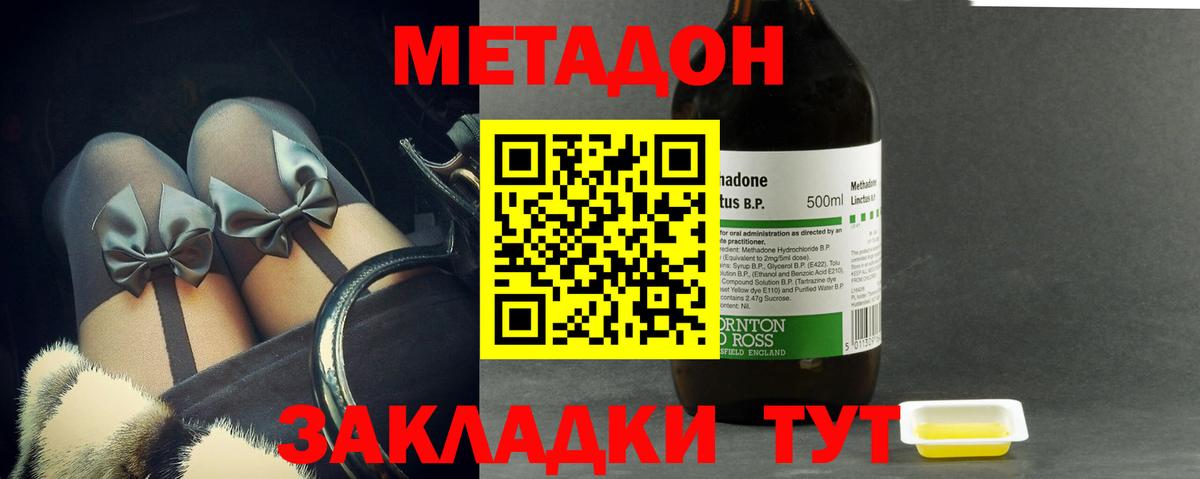 Метадон белоснежный  Вход с VPN  площадка клад  Ярцево  МЕТАДОН мёд 