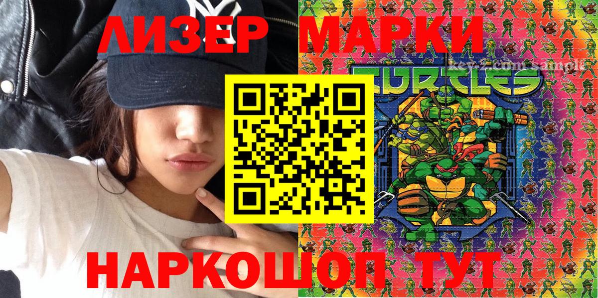 Марки 25I-NBOMe 1500мкг  Вход с VPN  Марки 25I-NBOMe 1500мкг  Наркотические марки  Ярцево 