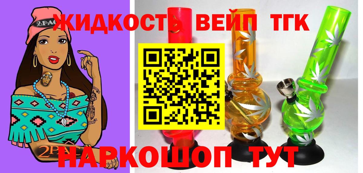 Дистиллят ТГК THC oil Ярцево
