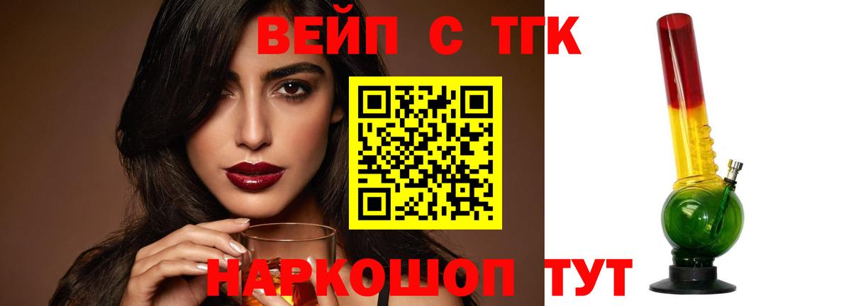 Дистиллят ТГК гашишное масло  Вход с VPN  где купить   Ярцево 